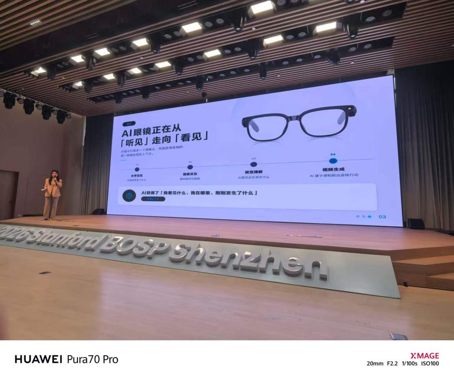 AI 硬件专场 · 深圳 · 科创学院 现场回顾 1
