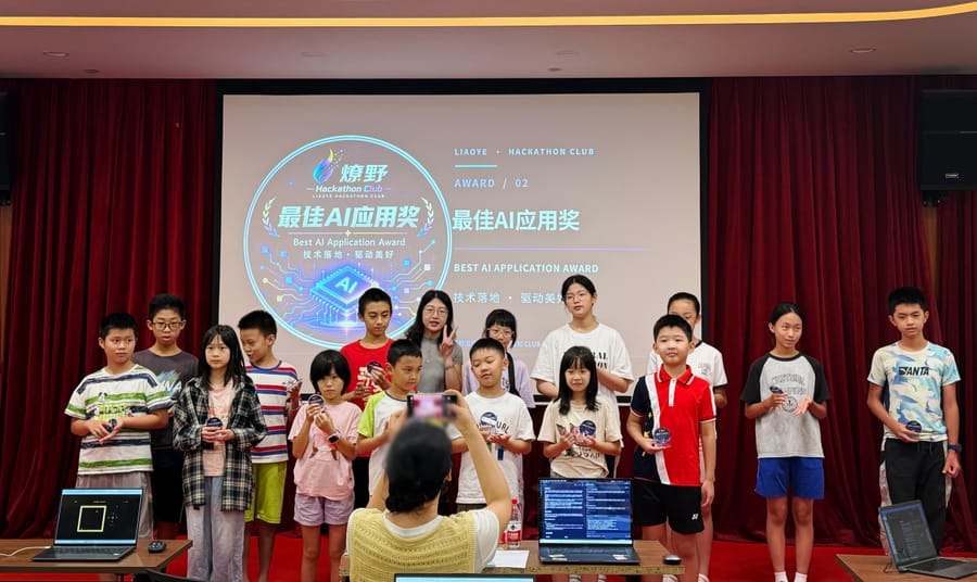AI 青少年创客 MINI 黑客松 · 深圳农商银行 · 高净值客户定制专场 现场回顾 2