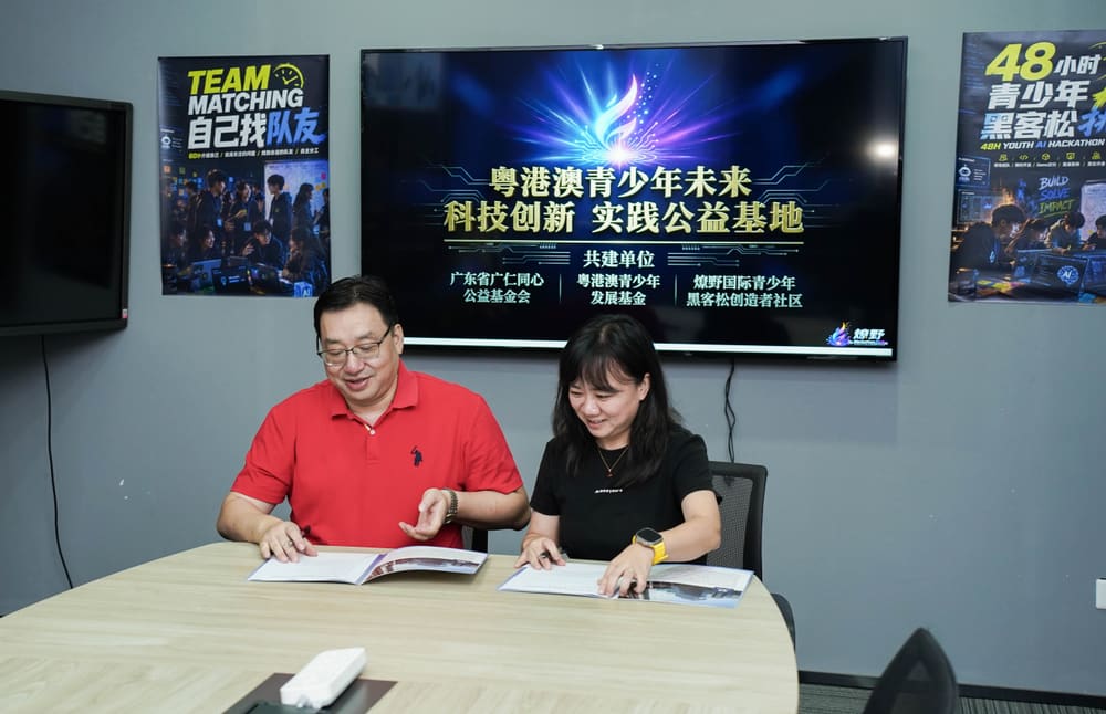 签署共建框架协议
